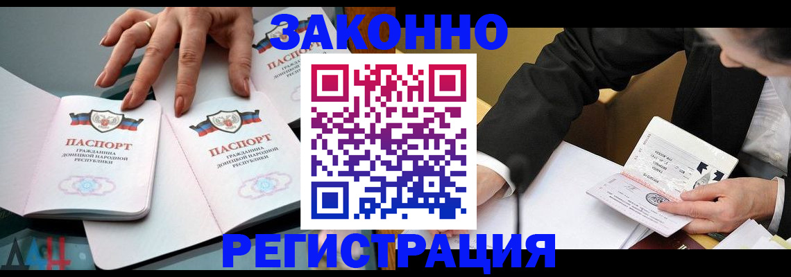 прописка иностранных граждан в Яровом