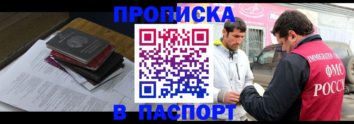 где прописаться в Яровом