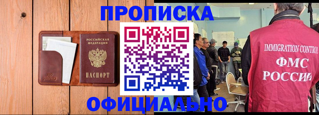 временная регистрация для школы в Яровом