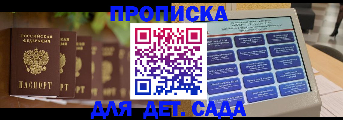 временная регистрация законно в Яровом