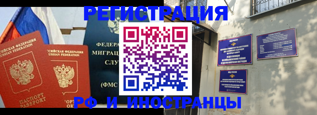 временная регистрация надежно в Яровом