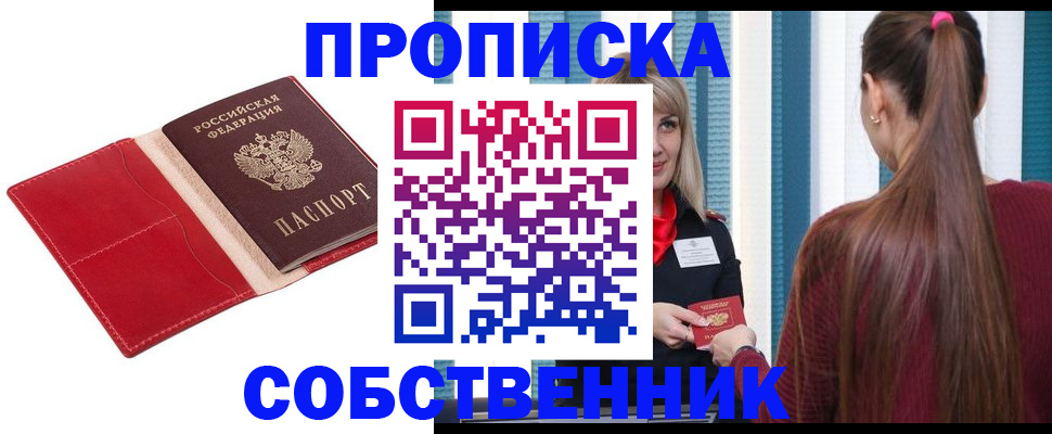 регистрация в Яровом