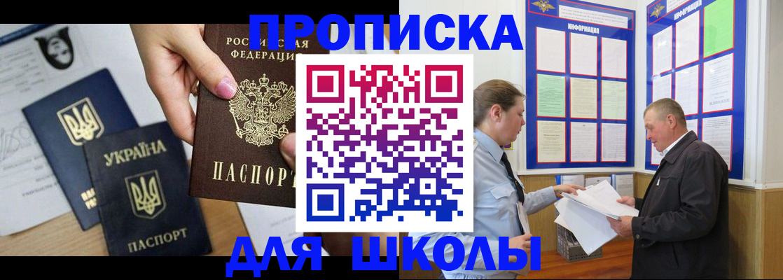 прописка регистрация в Яровом