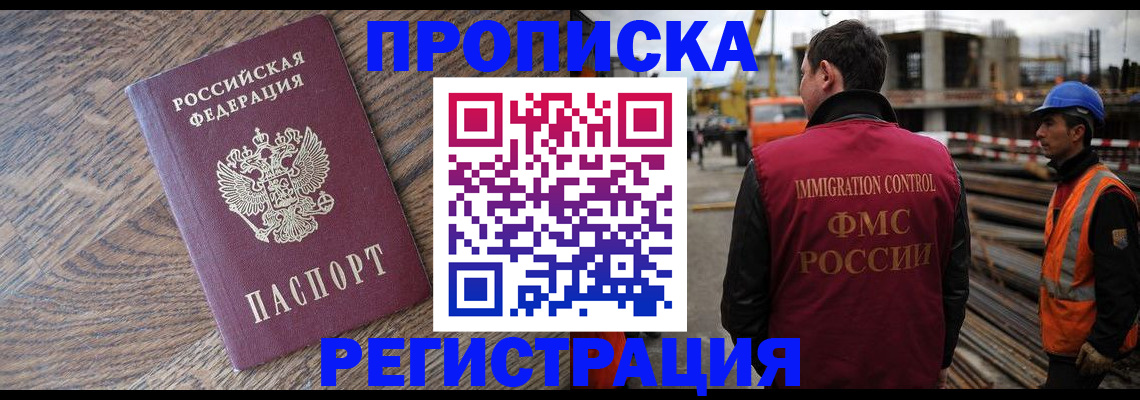 прописка для военкомата в Яровом